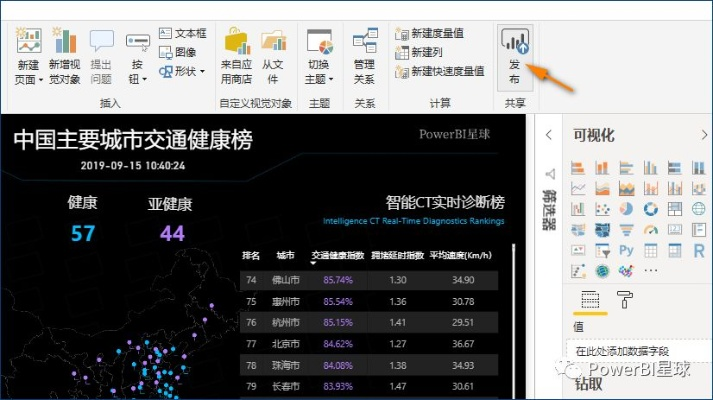 微演示官方下载,实地分析数据设计_V2_v9.130