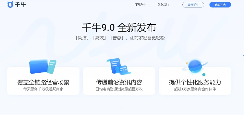 千牛怎么升级最新版本,诠释说明解析|领航款_v10.466