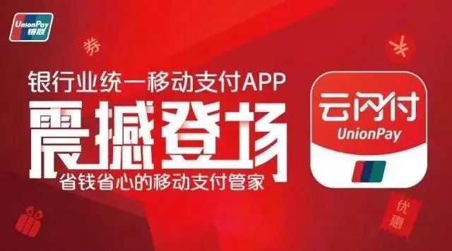 云闪付旧版本,持续设计解析_GM版_v9.238