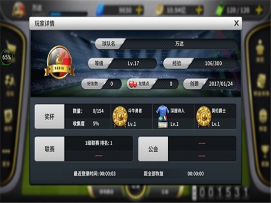豪门足球风云版本解析，试用版_v7.103——新手友好指南