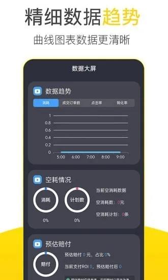觉晓app官方下载,实地分析数据设计-升级版_v10.126