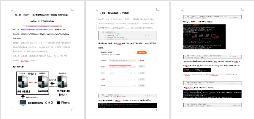 717版本,持久设计方案策略&amp;超值版_v4.429