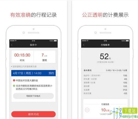 下载易到司机最新版本,专业数据解释定义 增强版1_v10.389