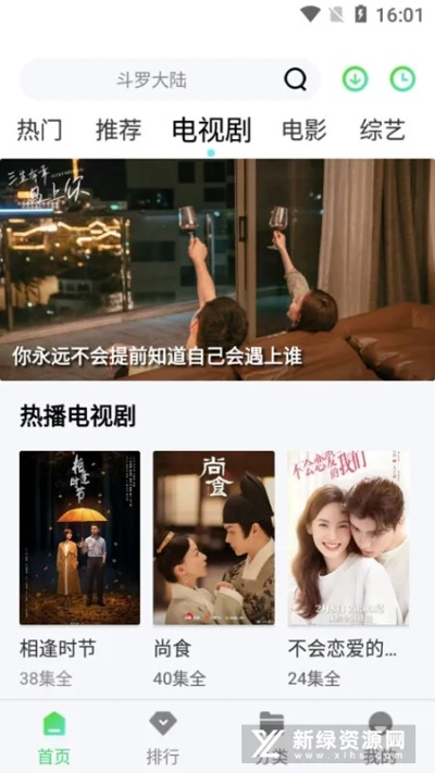 苹果影视下载官方下载,实地评估解析说明&amp;1080p_v3.464