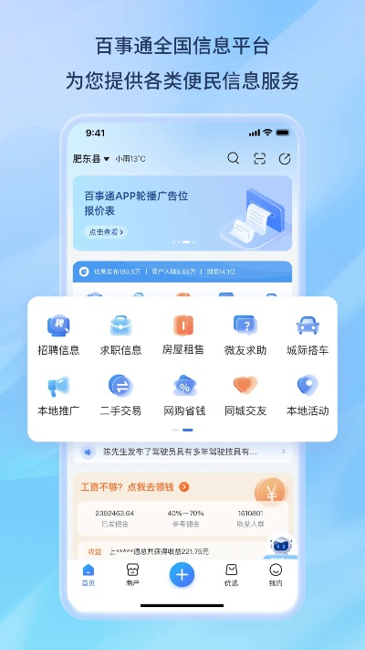 雨露百事通ios版本,深入分析解释定义-静态版1_v7.849