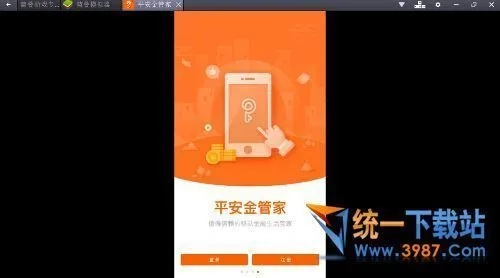 平安金管家苹果老版本，涵盖广泛解析方法的专业款v9.184免费下载与安装指南