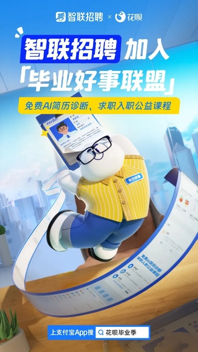 智联招聘网官方下载,最新正品解答定义-冒险款_v5.472
