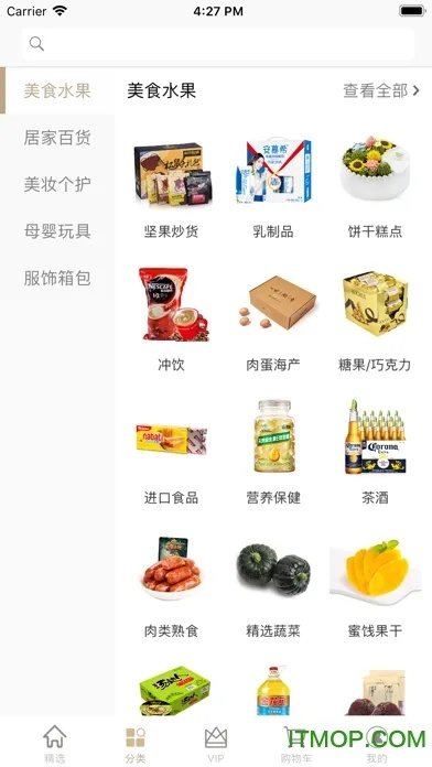 蜜商官方下载,科学分析解析说明|vShop_v5.949