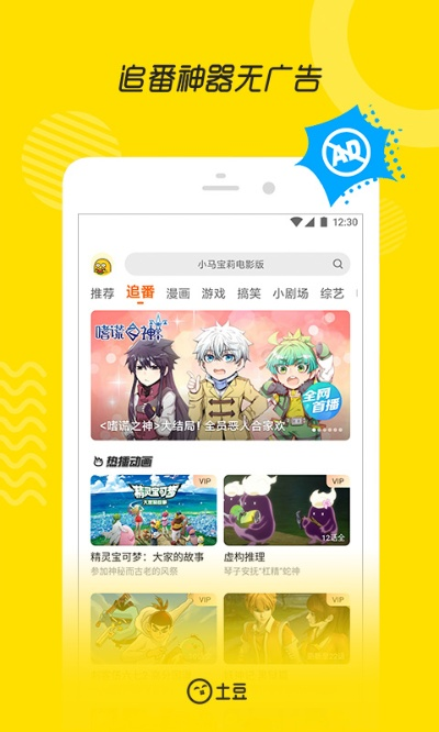 土豆浏览器官方下载,状况分析解析说明-旗舰版_v10.107