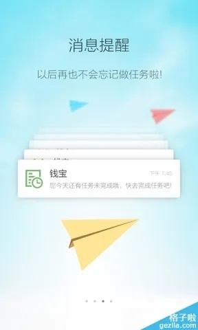 拿钱宝app官方下载,专家意见解释定义&amp;Windows_v3.947