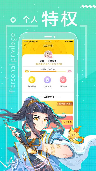 漫画app下载官方下载,深入设计执行方案-app_v7.946