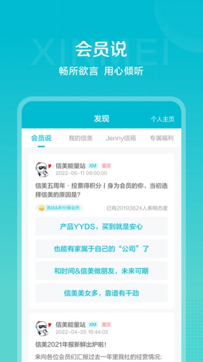 美信官方下载,持续计划实施 网页版_v4.785