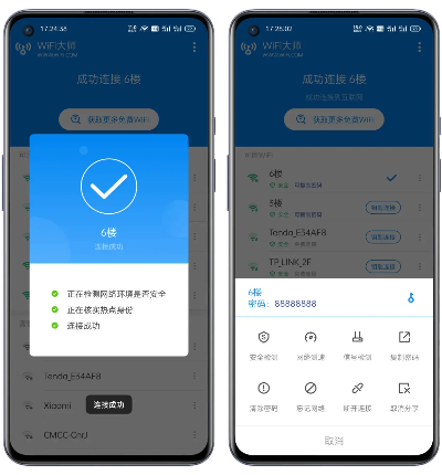 Wowifi官方下载，轻量级Wi-Fi管理软件，高效稳定体验的首选