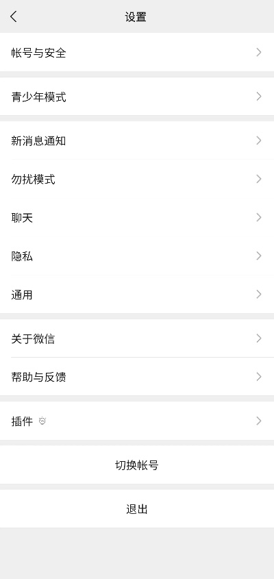 怎么安装老版本的微信,最佳精选解释定义&amp;Executive_v7.177