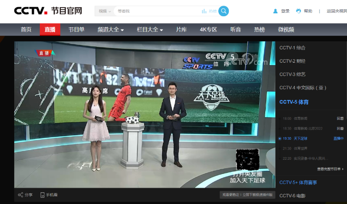 下载cctv5客户端官方下载,综合评估解析说明-试用版_v2.649