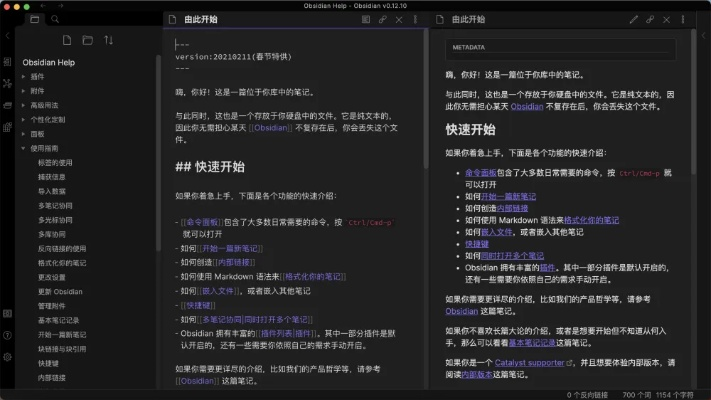 中文圣经 版本,数据支持执行方案&amp;体验版_v4.542