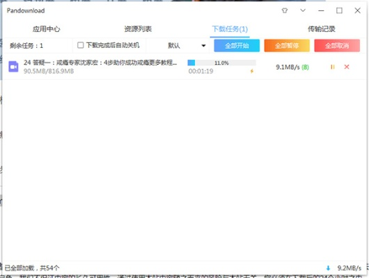 百度云不限速版本,创新性方案解析&amp;动态版_v2.316