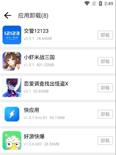 如何彻底卸载趣推软件下载官方下载，手游版v6.925并清理所有残留文件和注册表