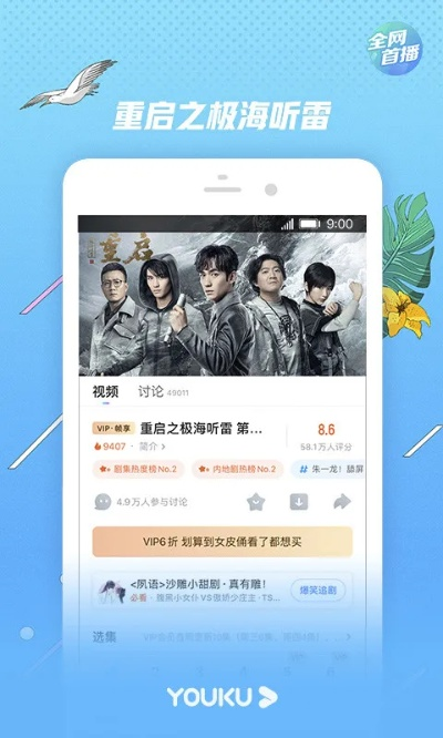 优酷最好版本,适用设计策略&amp;Ultra_v9.893