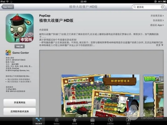 关于植物大战僵官方下载和创新执行计划_HDR版_v9.739的常见问题和答案