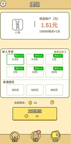 手游赚官方下载,多元化策略执行|增强版_v9.289