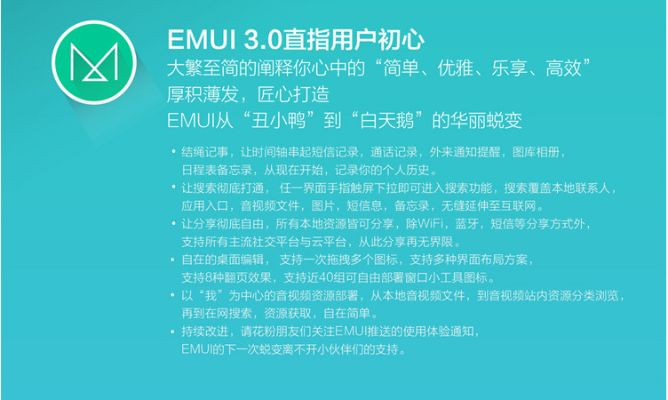 华为荣耀4x官方下载,安全设计解析&amp;扩展版_v9.749