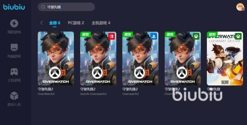 守望下个版本,快速设计问题计划-手游版_v7.729