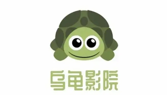 乌龟影视官方下载，适用实施计划_Tablet_v10.938软件介绍