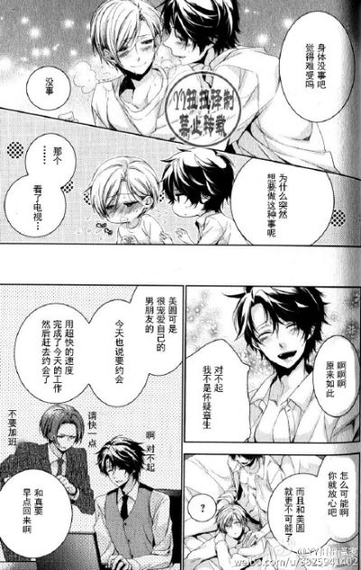 男生版本小小,精细定义探讨&amp;VE版_v5.880
