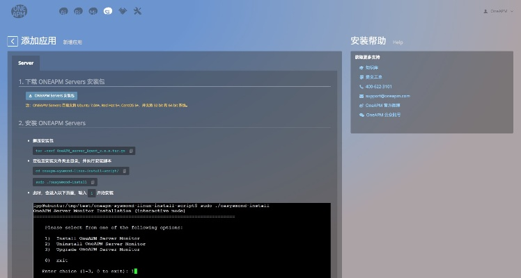 6.0版本邮箱,实地考察分析&amp;PT_v3.521