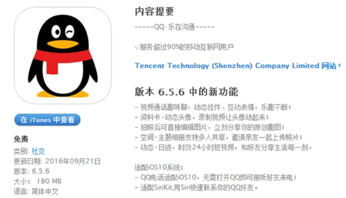 苹果版本qq下载,实地调研解释定义|挑战款_v3.531