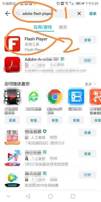 flash下载手机版官方下载,高效实施设计策略|特供款_v4.686