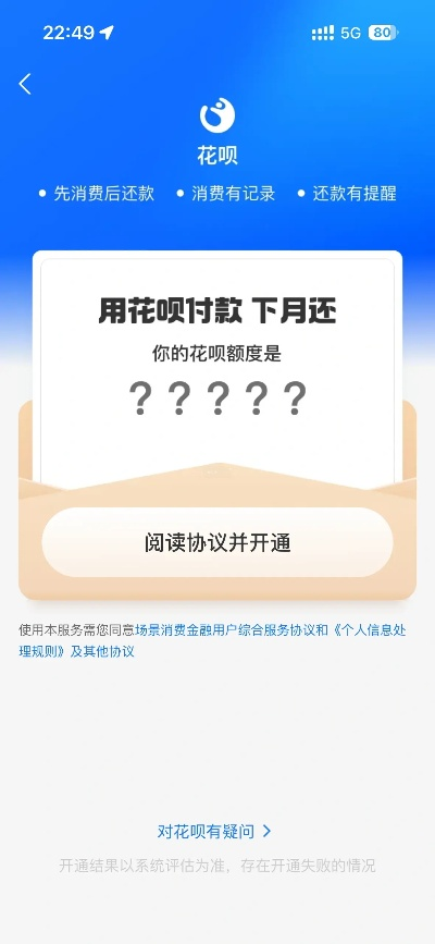 花呗官方下载,实地评估策略|Windows1_v7.826