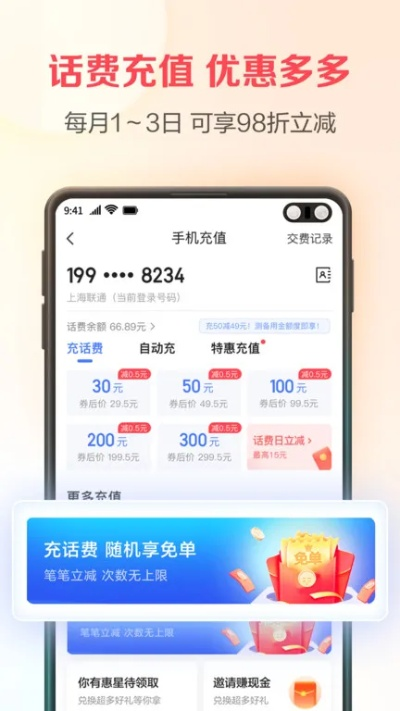 翼支付官方下载,深入应用数据解析-界面版_v6.572