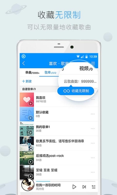 酷狗老版本7.9.9实时解析数据云端版_v2.741新手友好指南
