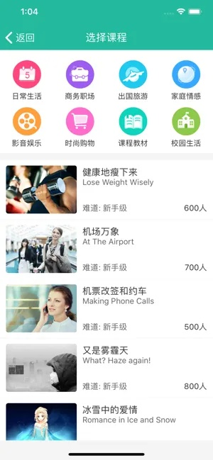 省心英语官方下载,精细定义探讨_NE版_v9.404