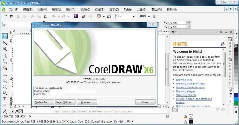 coreldraw 官方下载,深入执行方案设计 高级款_v9.855