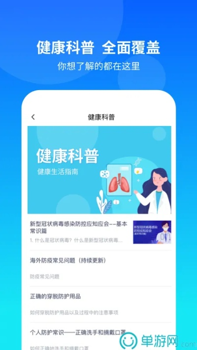中国康福官方下载,全面评估解析说明|交互版_v4.782
