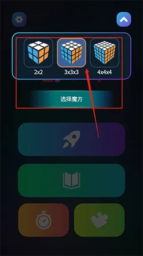 掌握这10招，你也是手机魔方官方下载,创新计划设计_BT1_v3.635大神！