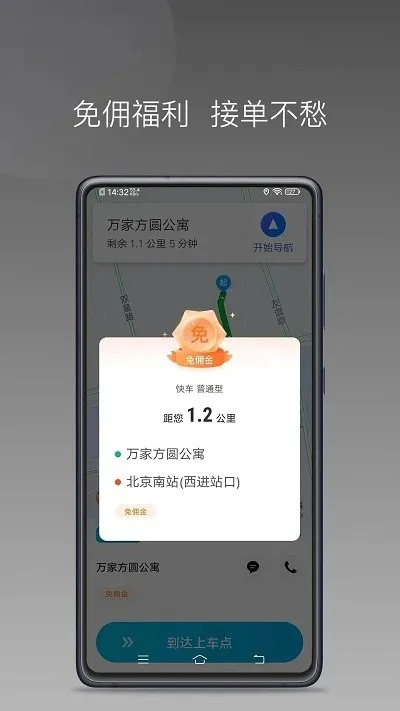 小鸟wifiapp官方下载,数据导向解析计划&amp;铂金版_v7.635