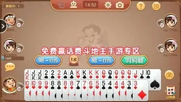 赢话费斗地主官方下载，误报与真相的澄清