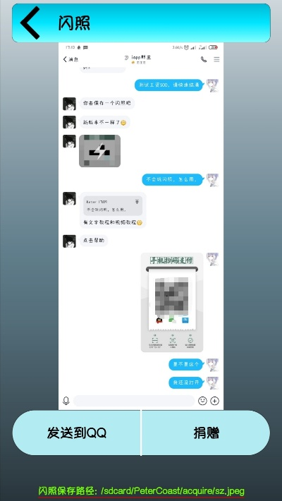 手机闪照版本,实地验证策略方案 经典款_v8.855