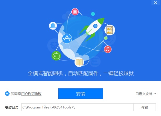 i4手机助手官方下载,合理化决策实施评审_GM版_v3.400