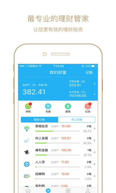 rar64官方下载,稳定计划评估-理财版_v2.710