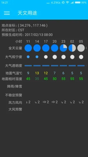 天界手游官方下载，PalmOS_v7.956软件介绍及统计分析解释定义
