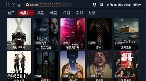 图解电影官方下载，轻量级软件体验，高效流畅看电影的时代解析说明