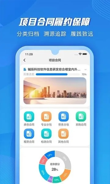 赏金帮官方下载,稳定计划评估 X_v4.245
