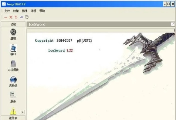 大刀版本传奇，真的是病毒吗？——关于软件安全性的澄清与解释