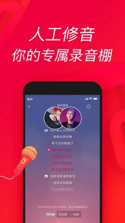 电脑版唱吧官方下载,实地考察数据设计|钻石版_v1.637