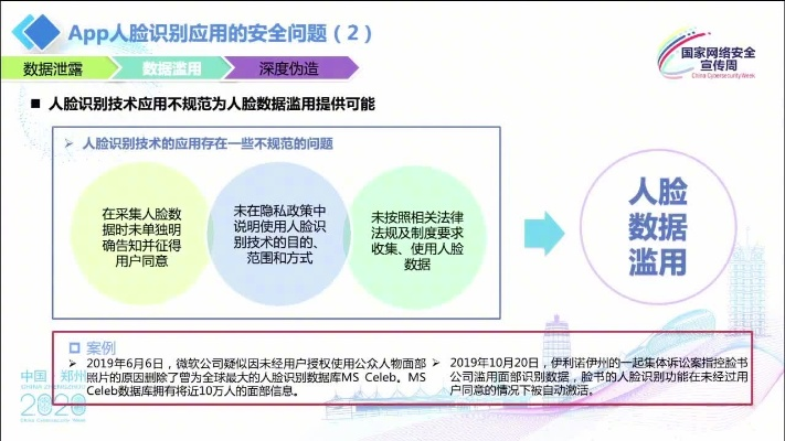 网络安全顾问眼中的平安浙江APP，深度解析与实战防护能力